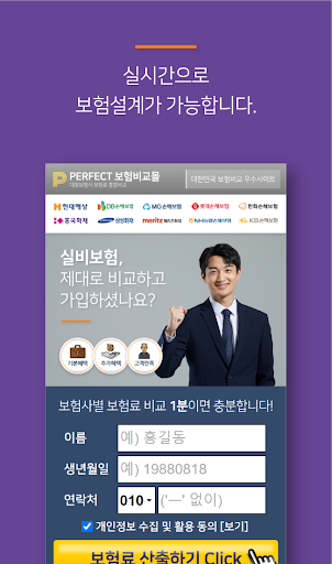 실비보험 알러지검사 혈액검사 성조숙증 녹내장 목디스크 Screen 2