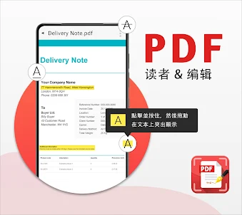 图片转PDF转换器 - PDF查看器 & 編輯PDF