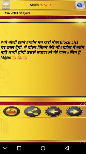 shayari corner shayar moin