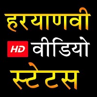 Haryanvi Video Status,Haryanvi Song,Haryanvi gaane