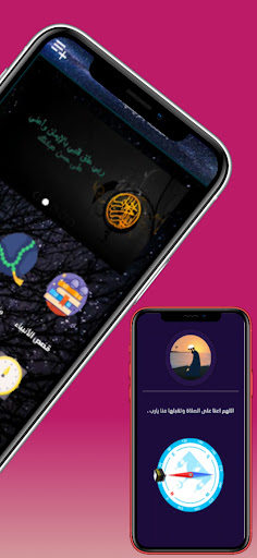 بيت المسلم Home Muslim Screen 3