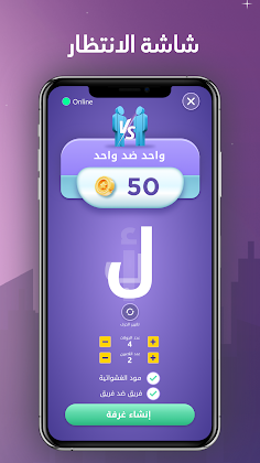انسان حيوان نبات اونلاين - Screenshot 2