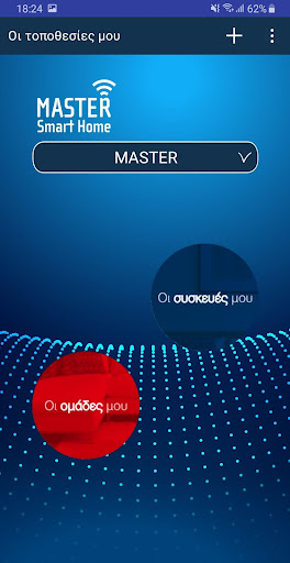 MASTER Smart Home Screen 3