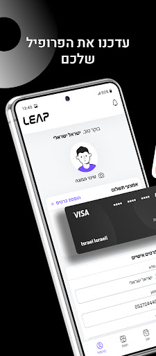 Leap Screenshot 4 - AppWisp.com