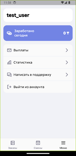 ChocoDelivery Screen 3
