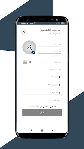 Mesafat Driver Screen 2