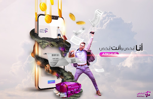 Abkhus - أبخص Screen 2