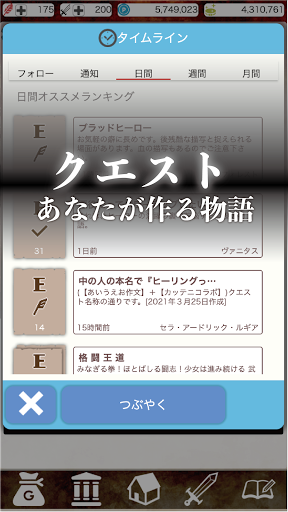 冒険者ギルドへようこそ！ Screen 2