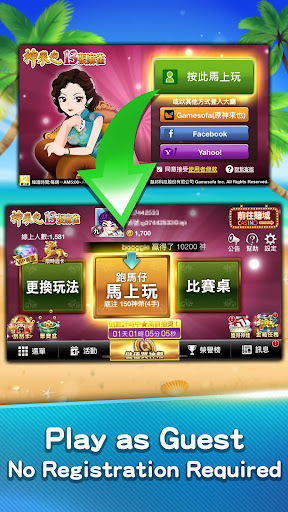 麻雀 神來也麻雀 (Hong Kong Mahjong)  screenshots 4