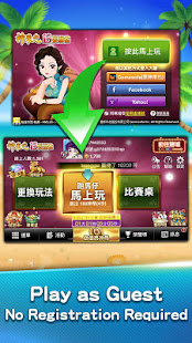 u9ebbu96c0 u795eu4f86u4e5fu9ebbu96c0 (Hong Kong Mahjong) 12.7.0.1 Screenshots 4