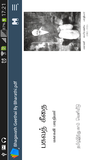 Bhagavath Geetha in Tamil