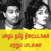 Old Tamil Movies and Songs 5.5 Icon