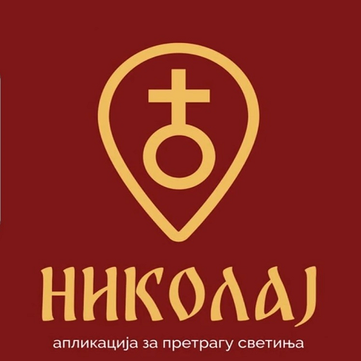 Николај logo