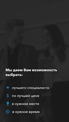 Консультант Screen 3