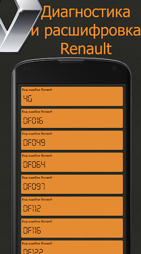 Check Engine Renault