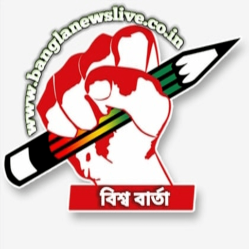 Biswa Barta logo