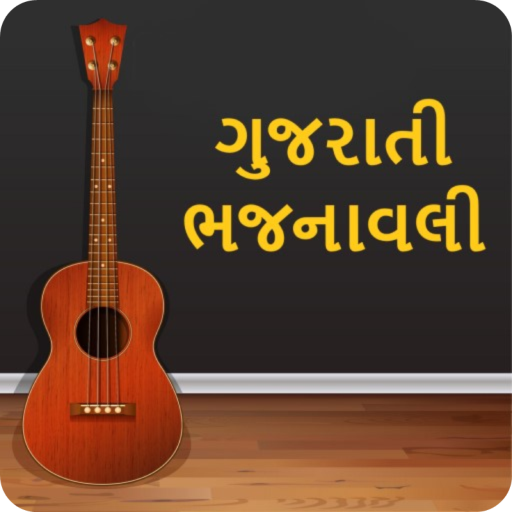 Gujarati Bhajanavali