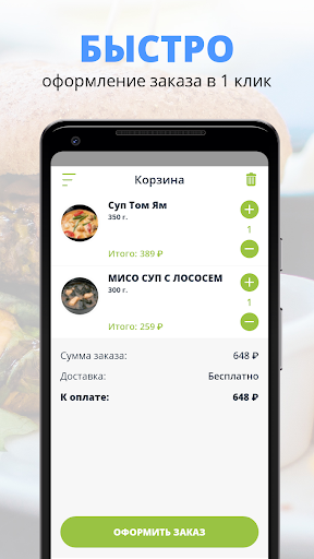 Arigato | Сургут Screenshot 3 - AppWisp.com