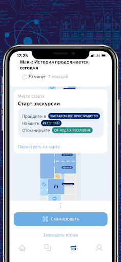 Академия МАЯК! Screen 2