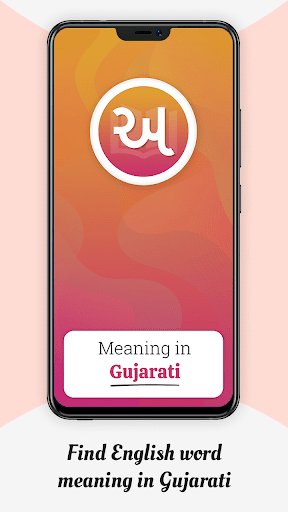 Android application Meaning in Gujarati screenshort