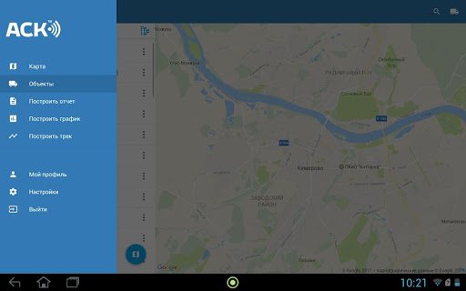 АСК - Мониторинг транспорта