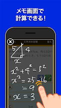 数学トレーニング 中学1年 2年 3年の数学計算勉強アプリ Google Play のアプリ