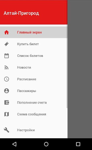 Алтай-Пригород Screen 2