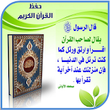 تعليم القرآن للأطفالQuran Kids icon