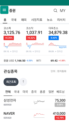 Android application 증권 바로가기 screenshort