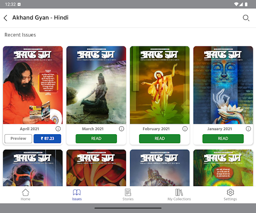 Akhand Gyan - Hindi screenshot 6