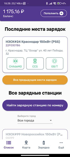 ЭЗС НЭСК Screen 2