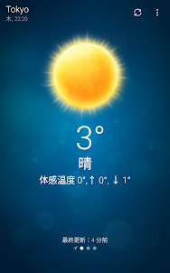 天気 - Weather