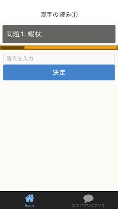 漢字検定 準1級 1級問題の出題率の高い漢字 漢検検定のおすすめ画像2