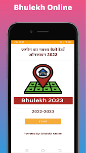 Bhulekh Online : भूलेख 2023