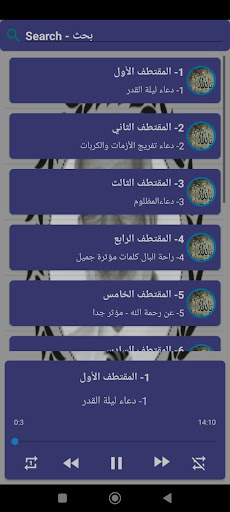 مقتطفات عمرعبدالكافي مع القرآن