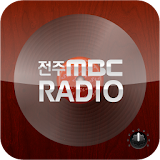 전주MBC 라디오(실시간 라디오 청쥐) icon