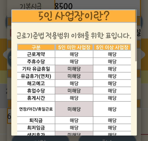 Payday - 알바 계산기 and 알바 기록 앱