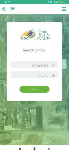 Android application ESC Monitoring screenshort