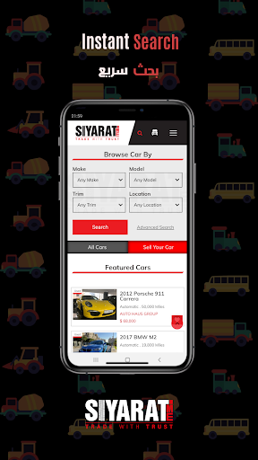 Android application Siyarat screenshort