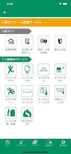 エイブル入居者アプリ「sumca（スムカ）」のおすすめ画像2
