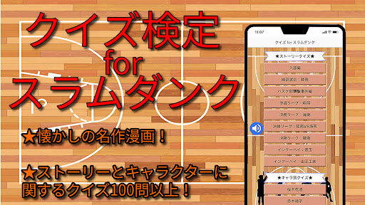 クイズ検定 for スラダン Screen 3