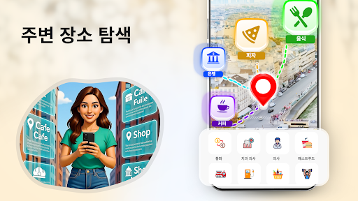 글로벌 위치 시스템 지구 지도 위성 보기 screenshot 11