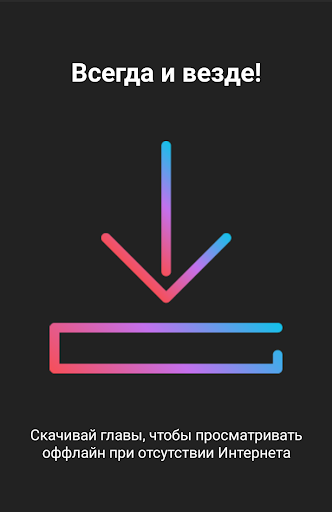 Manga Viewer - Читай мангу онлайноффлайн