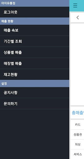 Android application 엔젤포스 ASP screenshort