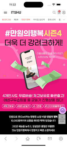 ITSHU Screen 3