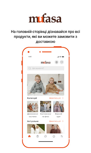 Android application Mufasa.kids screenshort