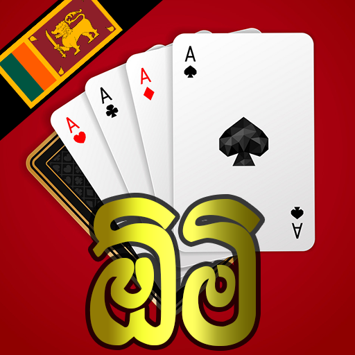 Omi - ඕමි Srilanka Card Game logo