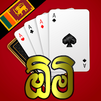Omi - ඕමි Srilanka Card Game