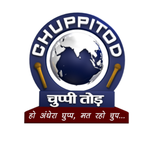 ChuppiTod (चुप्पी तोड़) logo