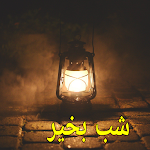 Cover Image of Download Good Night Poetry in Urdu  APK